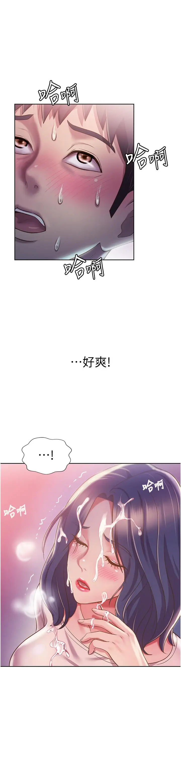 漫画《姊姊爱做菜》第20话第39张图