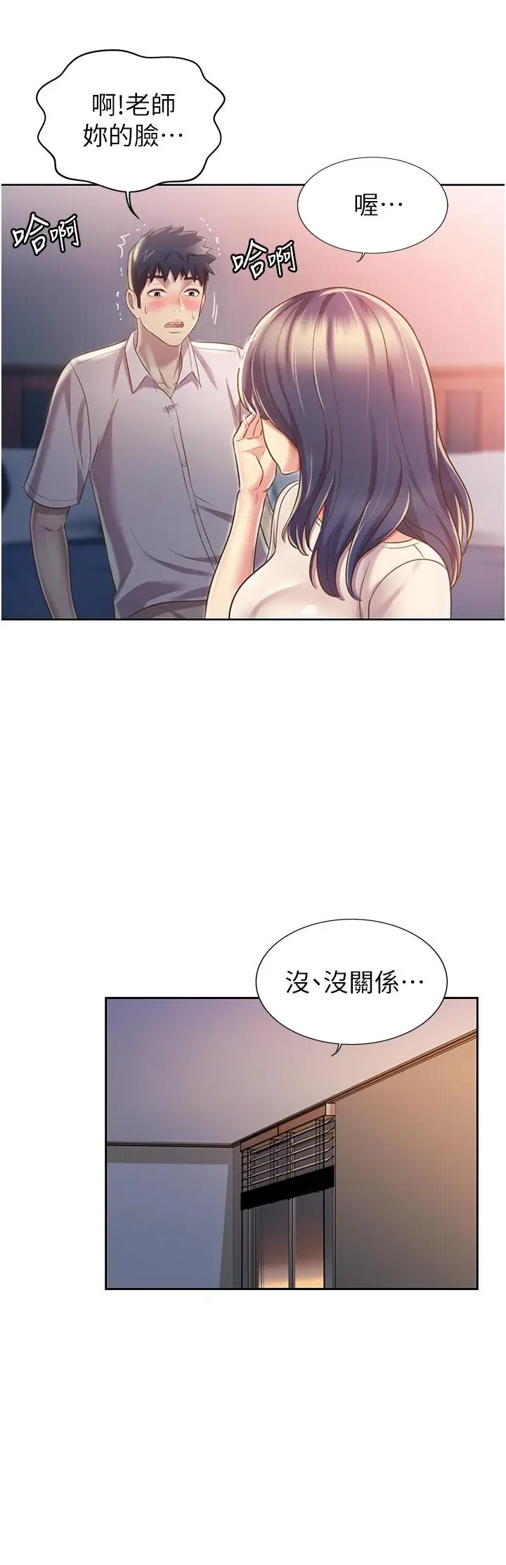 漫画《姊姊爱做菜》第20话第40张图