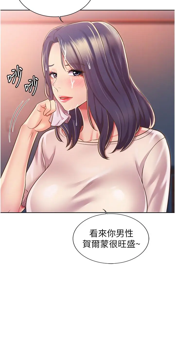 漫画《姊姊爱做菜》第20话第42张图