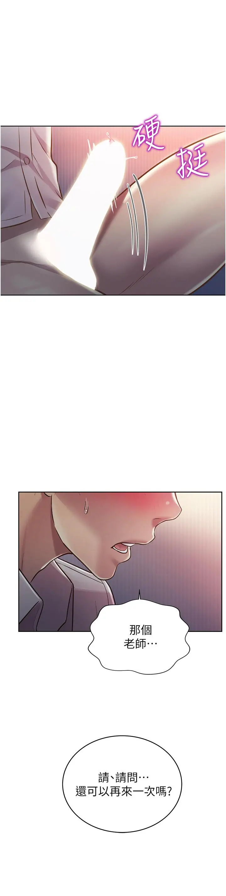 漫画《姊姊爱做菜》第20话第50张图