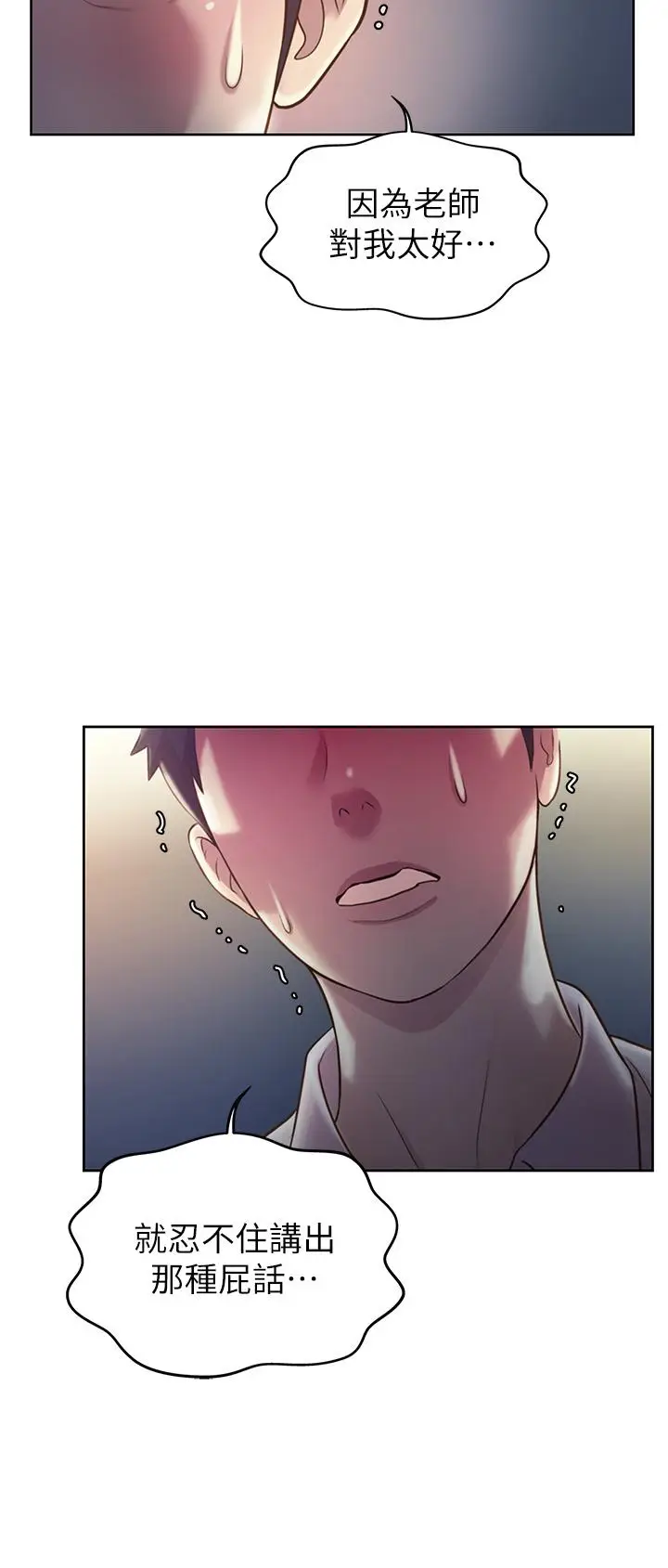 漫画《姊姊爱做菜》第20话第55张图