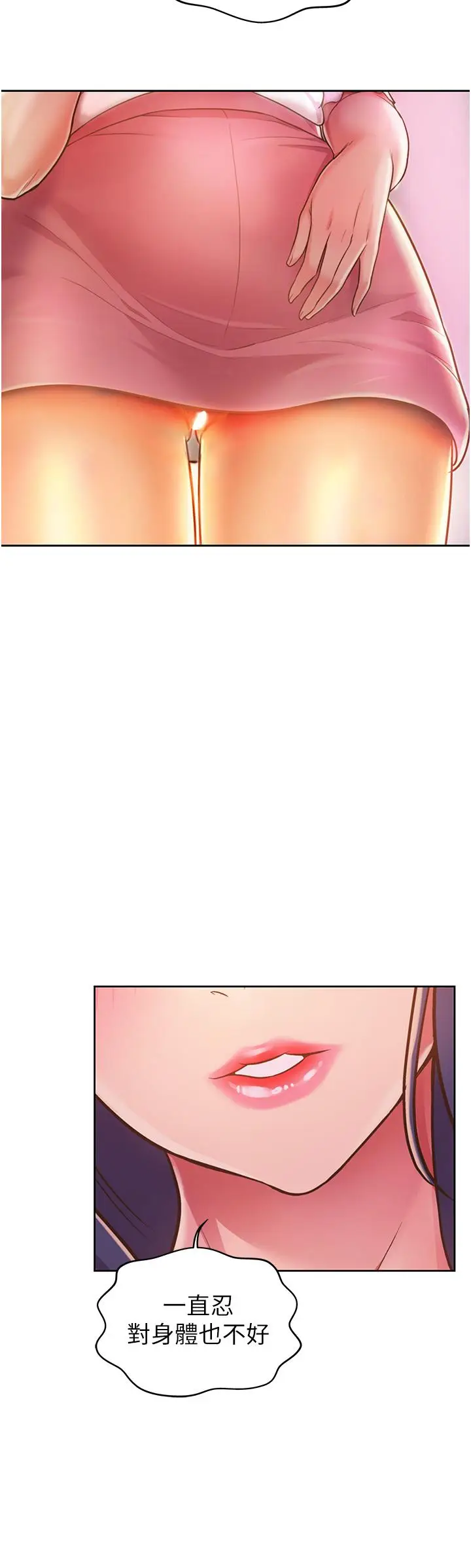 漫画《姊姊爱做菜》第20话第57张图