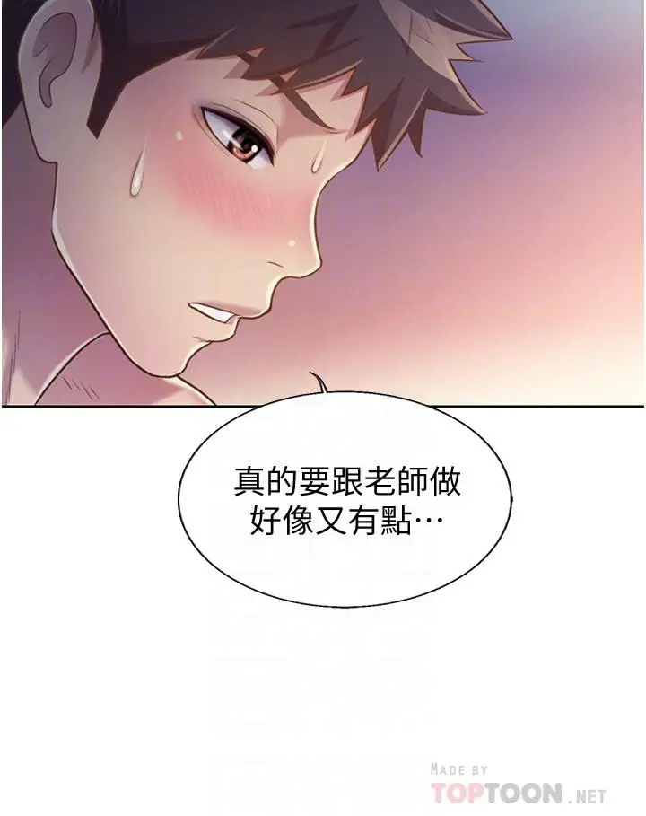 漫画《姊姊爱做菜》第21话第10张图