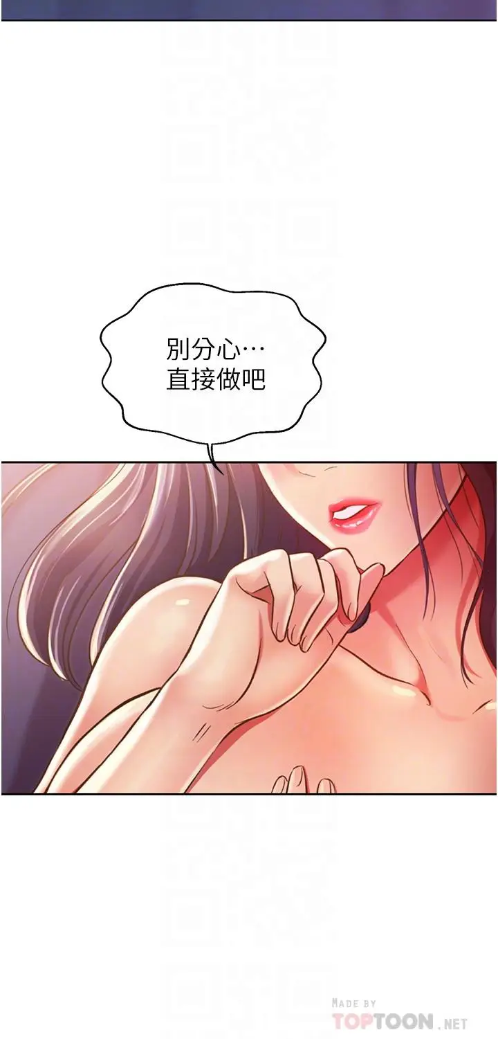 漫画《姊姊爱做菜》第21话第12张图