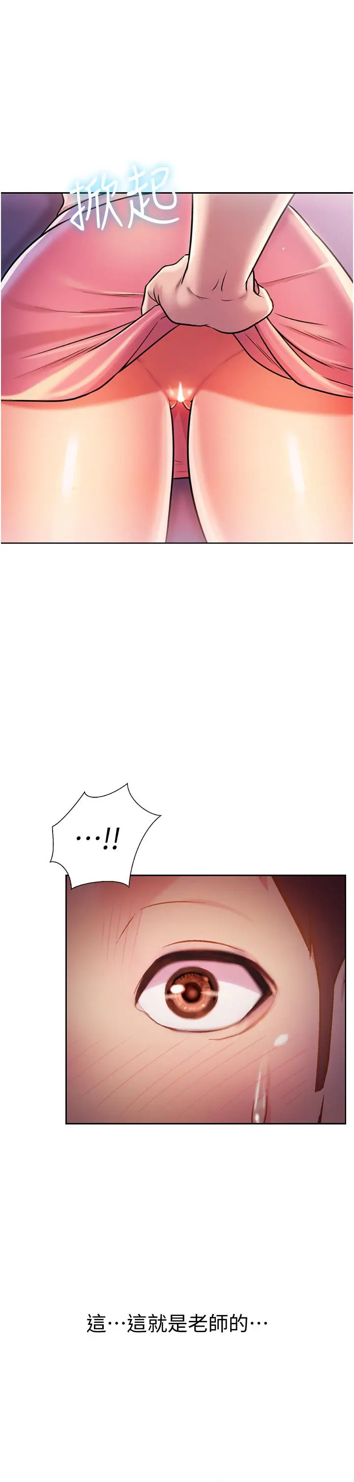 漫画《姊姊爱做菜》第21话第15张图