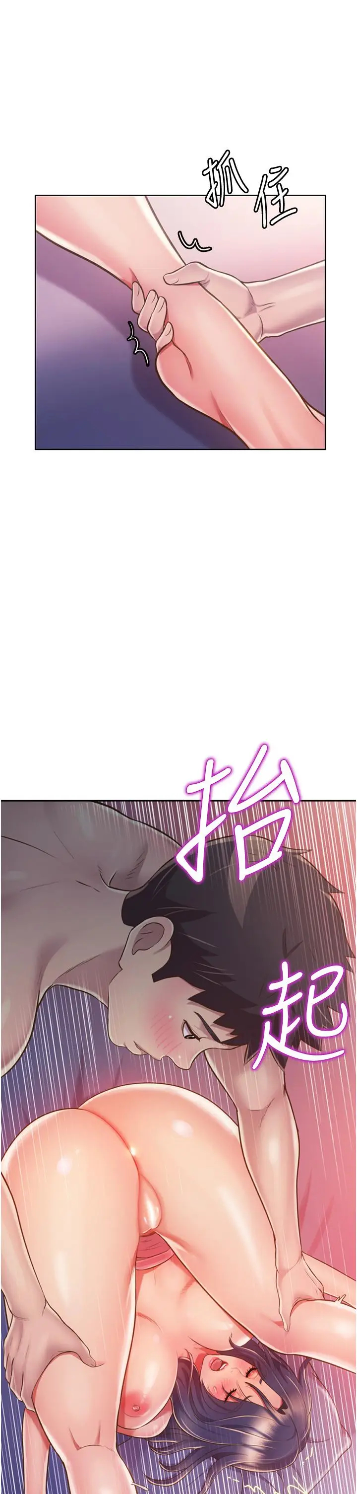 漫画《姊姊爱做菜》第21话第24张图