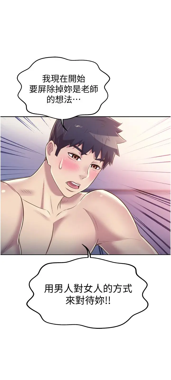 漫画《姊姊爱做菜》第21话第27张图