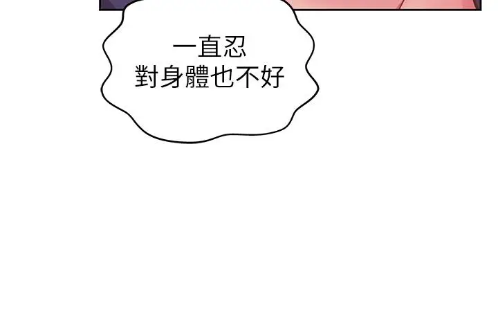 漫画《姊姊爱做菜》第21话第3张图