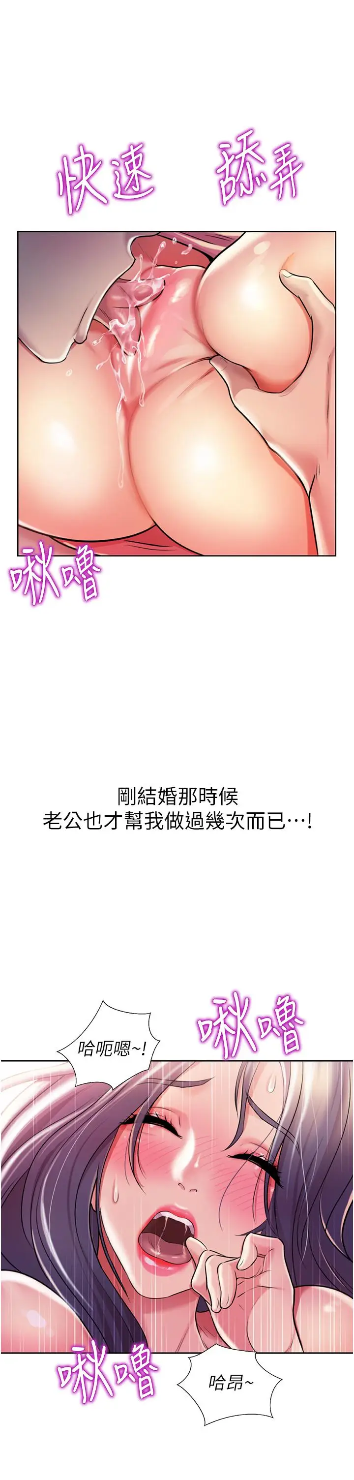 漫画《姊姊爱做菜》第21话第34张图