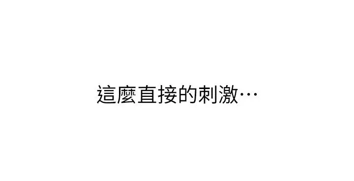 漫画《姊姊爱做菜》第21话第35张图