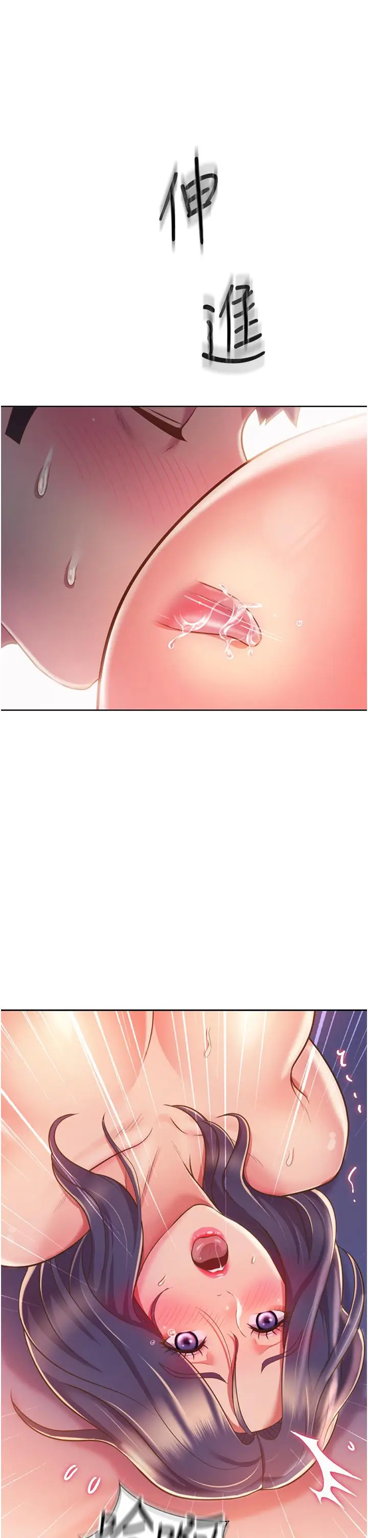 漫画《姊姊爱做菜》第21话第37张图