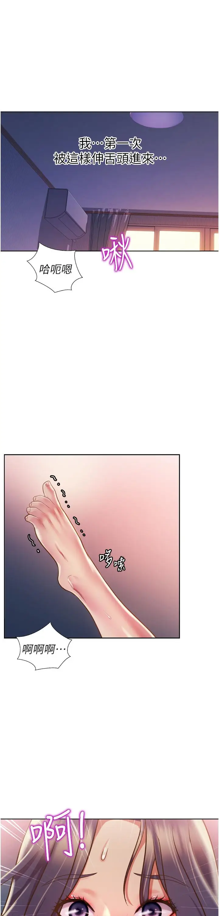 漫画《姊姊爱做菜》第21话第39张图