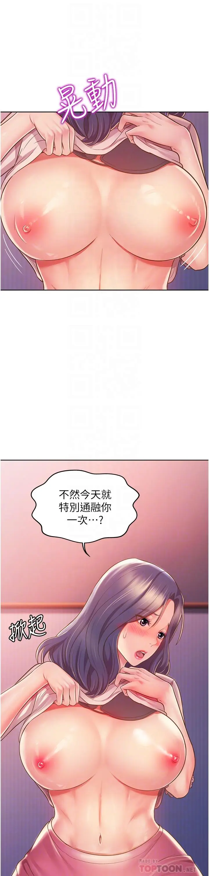 漫画《姊姊爱做菜》第21话第4张图