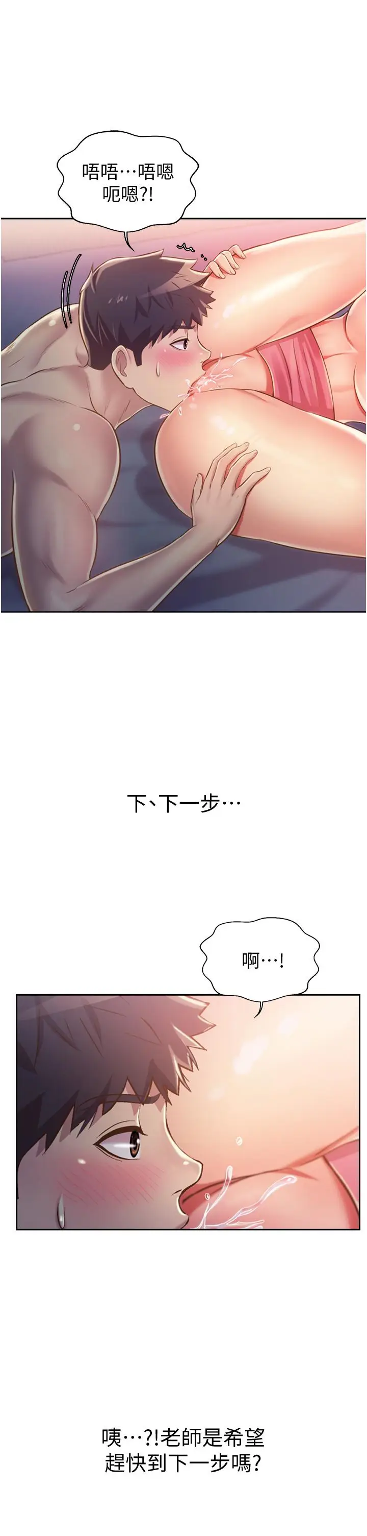 漫画《姊姊爱做菜》第21话第41张图