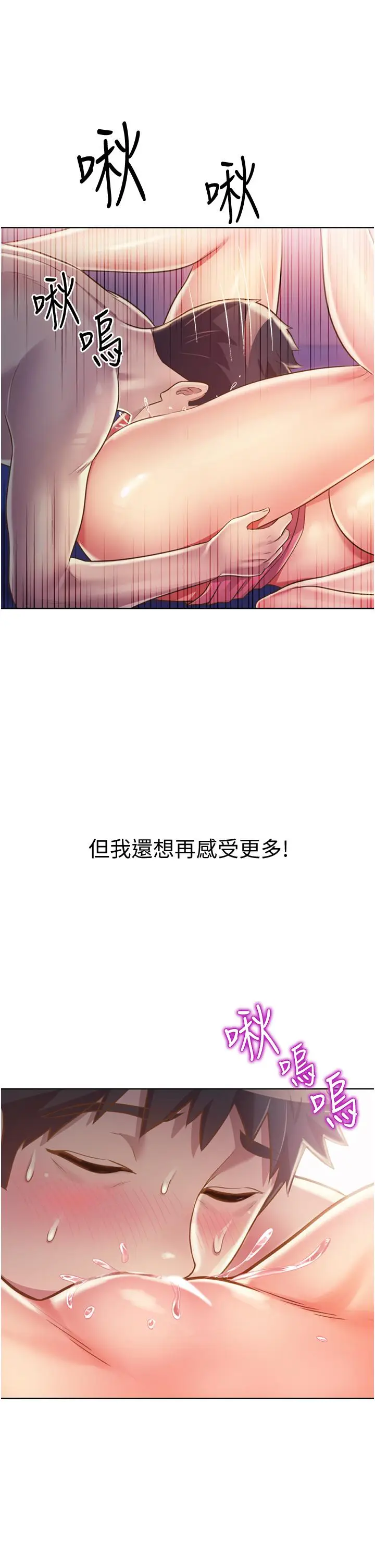 漫画《姊姊爱做菜》第21话第43张图