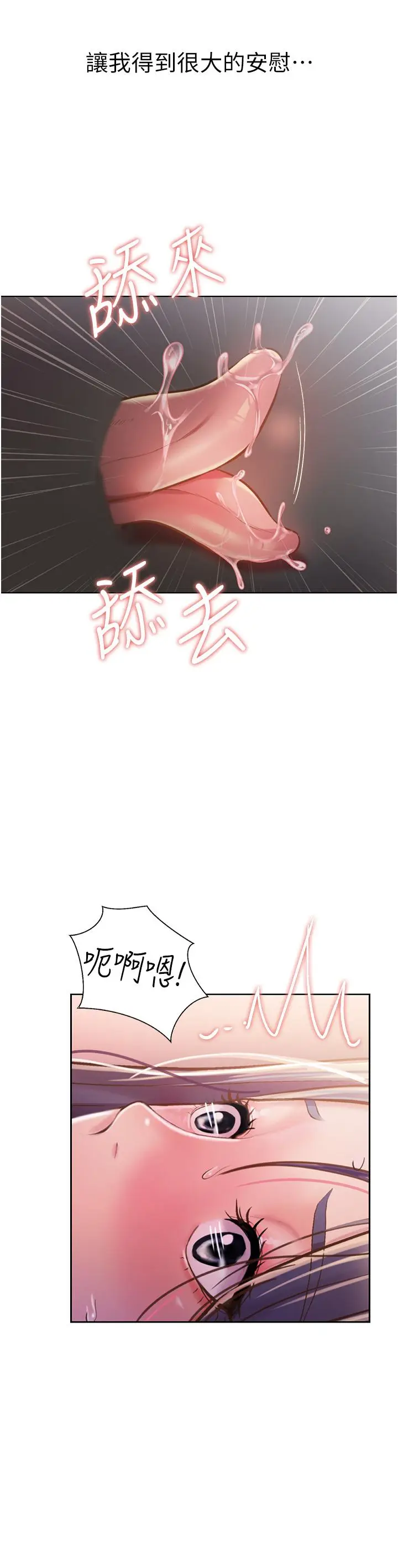 漫画《姊姊爱做菜》第21话第45张图