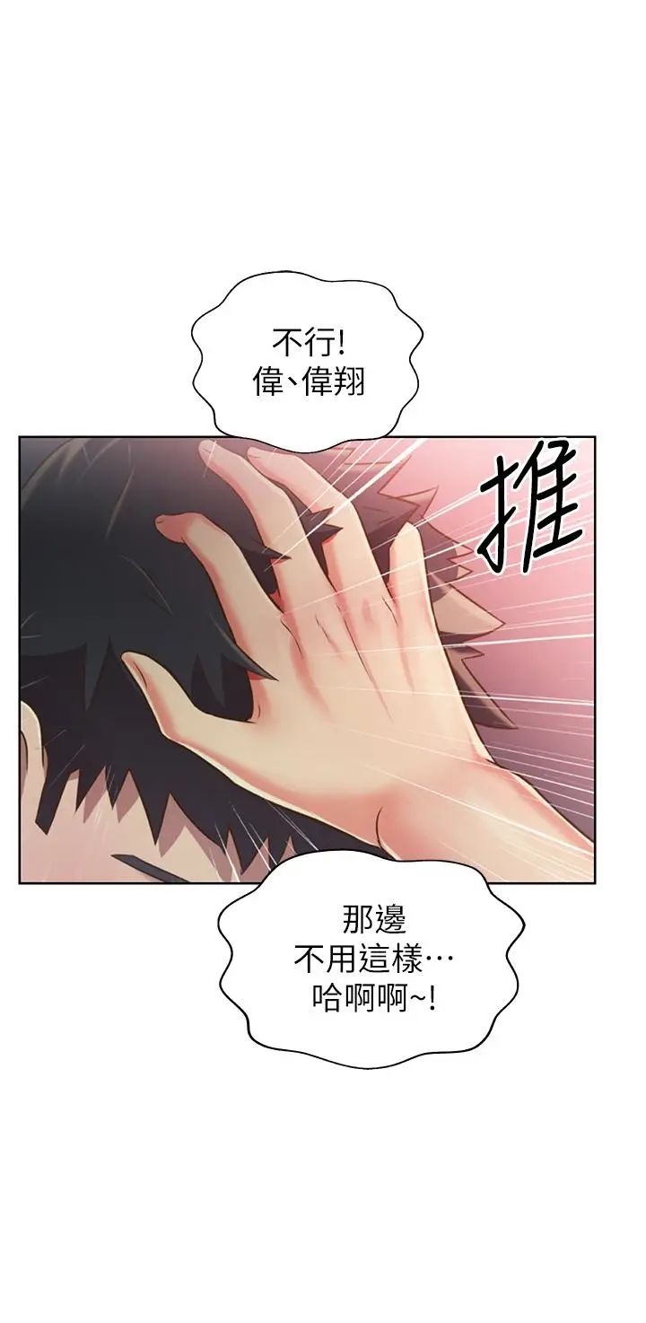 漫画《姊姊爱做菜》第21话第46张图