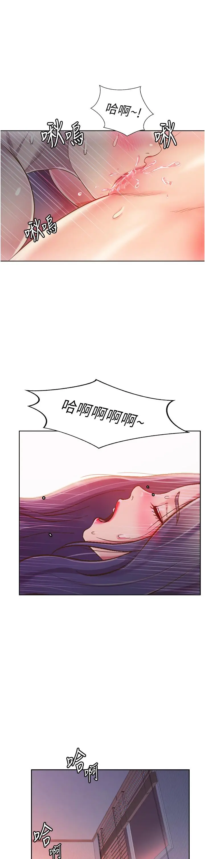 漫画《姊姊爱做菜》第21话第49张图