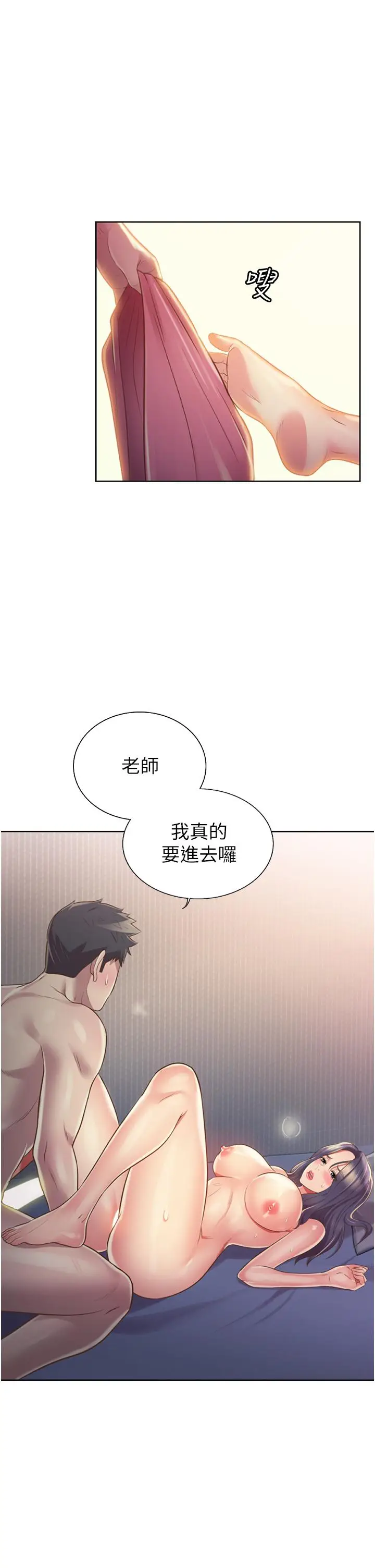 漫画《姊姊爱做菜》第21话第56张图