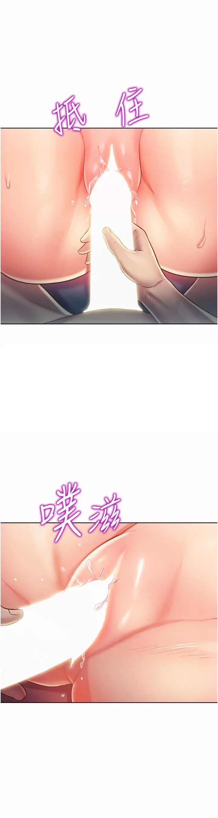 漫画《姊姊爱做菜》第21话第58张图