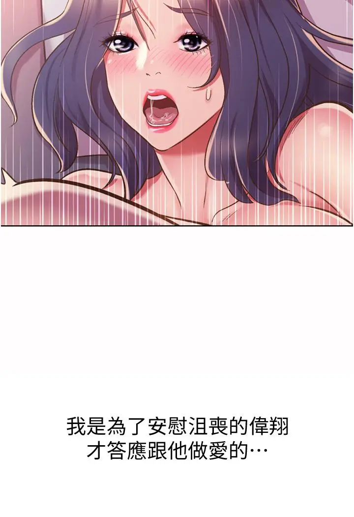 漫画《姊姊爱做菜》第21话第68张图