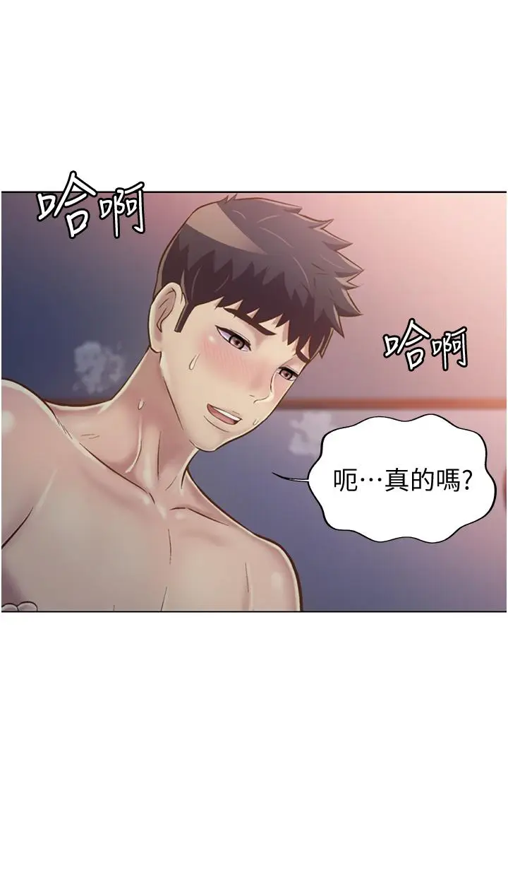 漫画《姊姊爱做菜》第22话第13张图