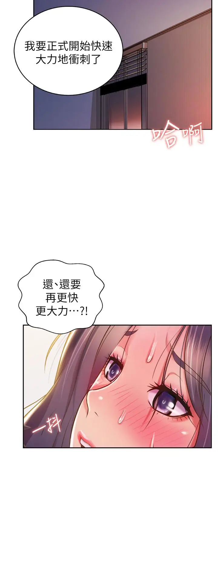 漫画《姊姊爱做菜》第22话第15张图