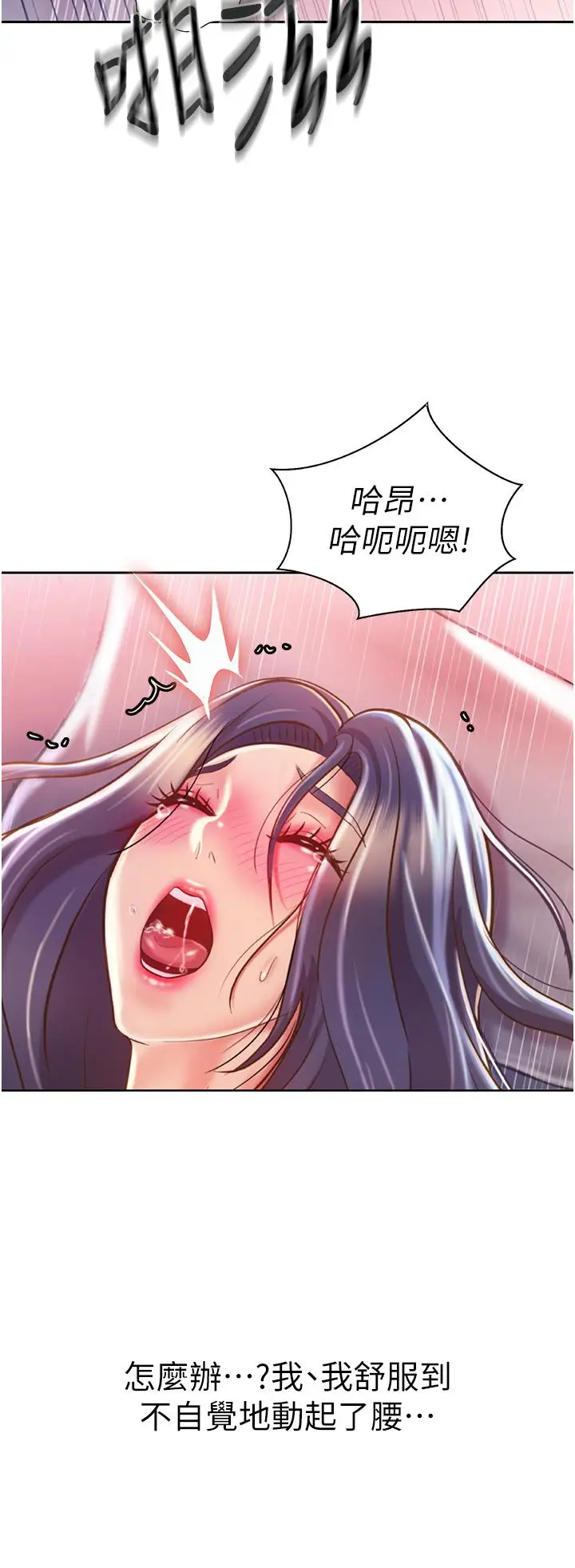 漫画《姊姊爱做菜》第22话第17张图