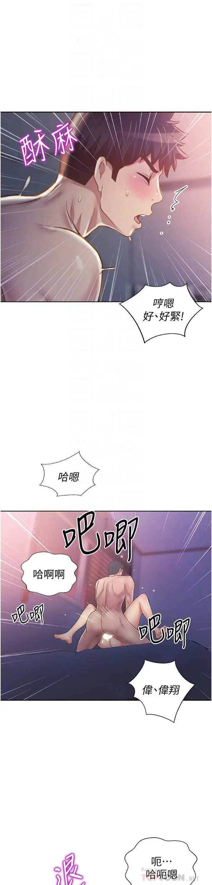 漫画《姊姊爱做菜》第22话第18张图
