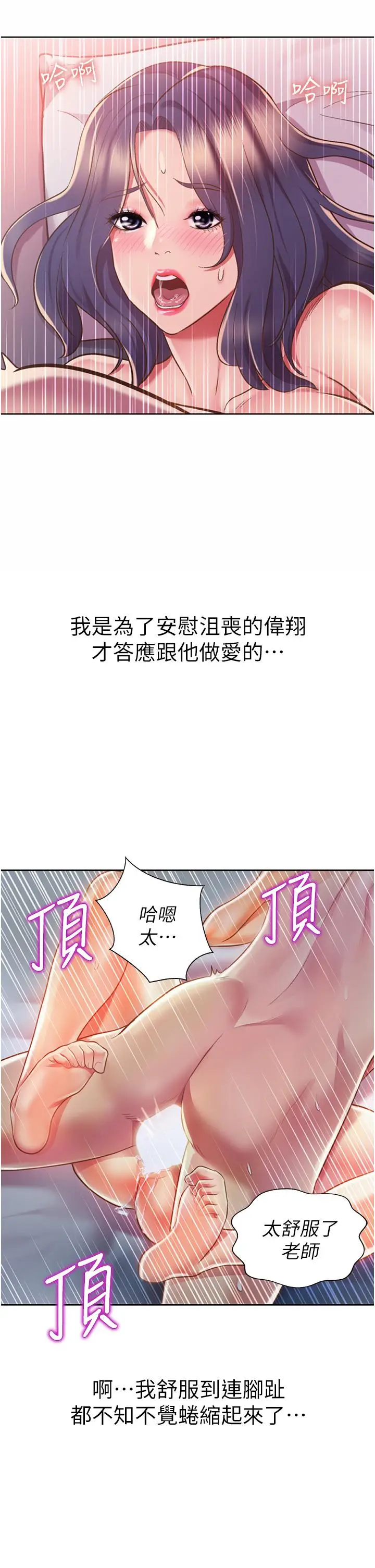 漫画《姊姊爱做菜》第22话第2张图