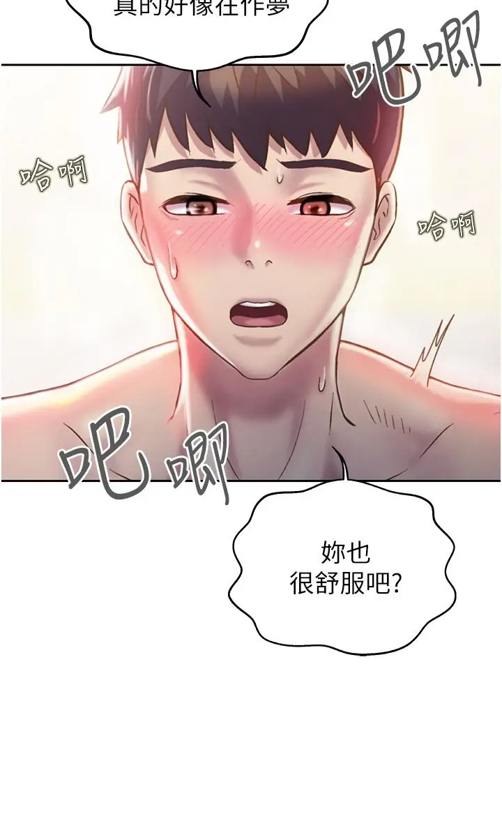 漫画《姊姊爱做菜》第22话第21张图