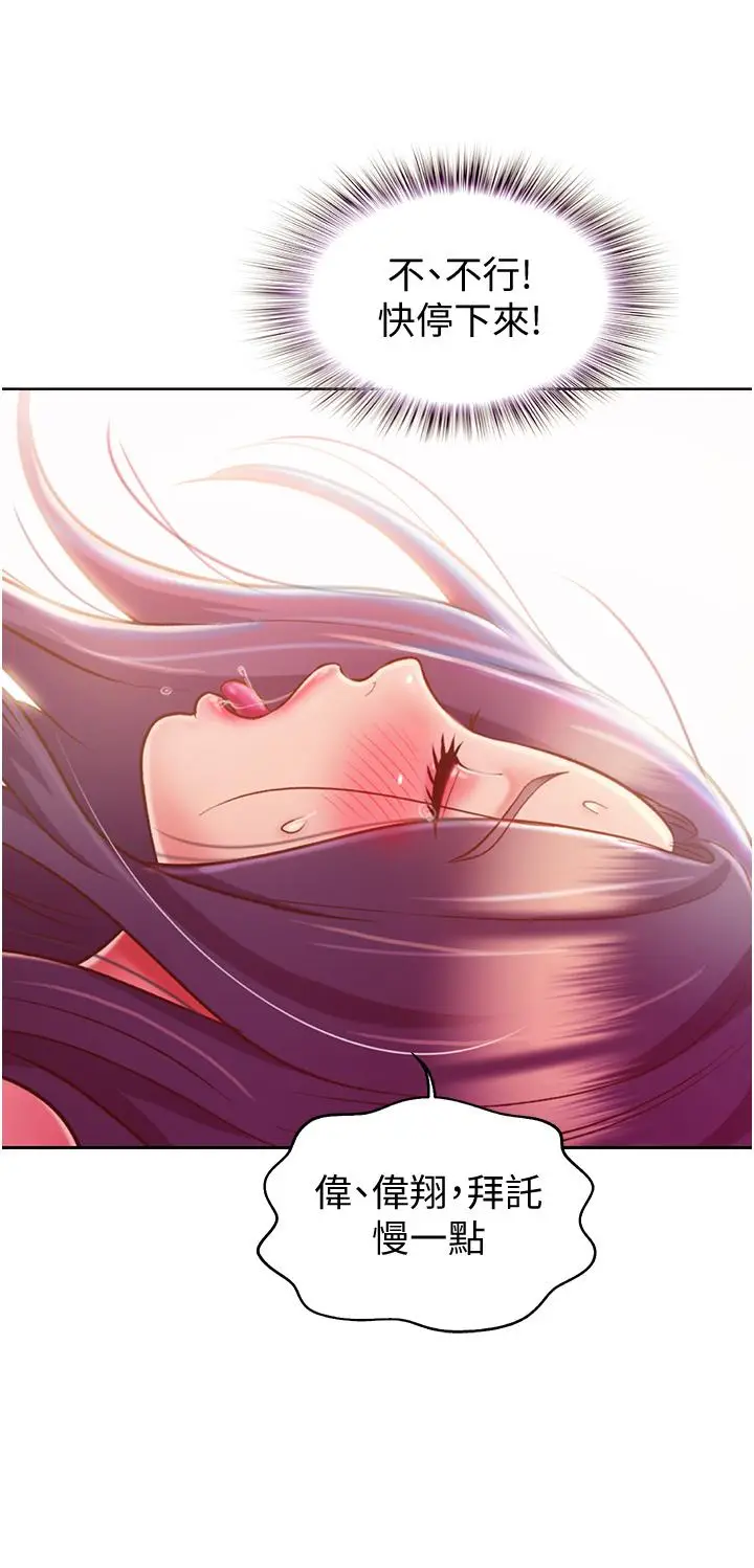 漫画《姊姊爱做菜》第22话第25张图