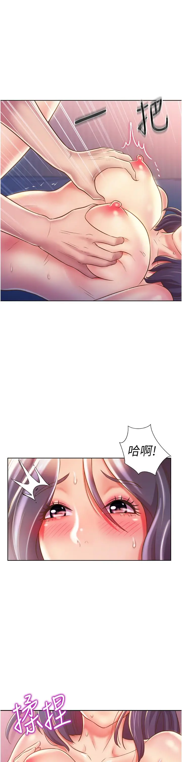 漫画《姊姊爱做菜》第22话第26张图