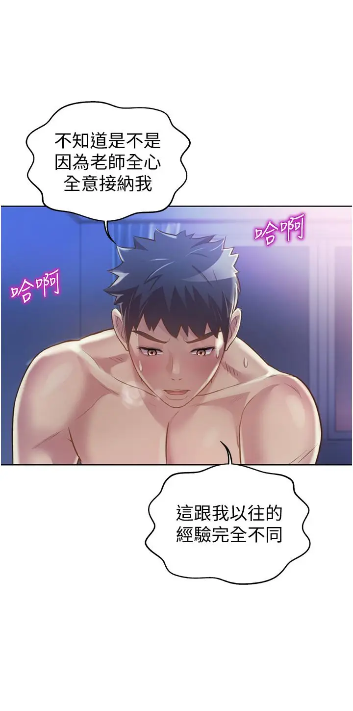 漫画《姊姊爱做菜》第22话第3张图