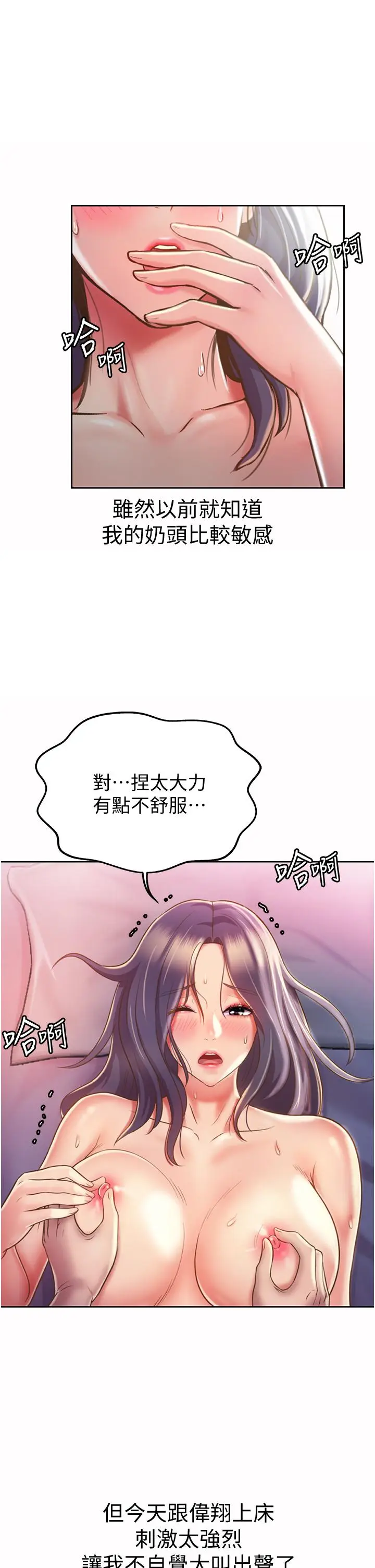 漫画《姊姊爱做菜》第22话第30张图