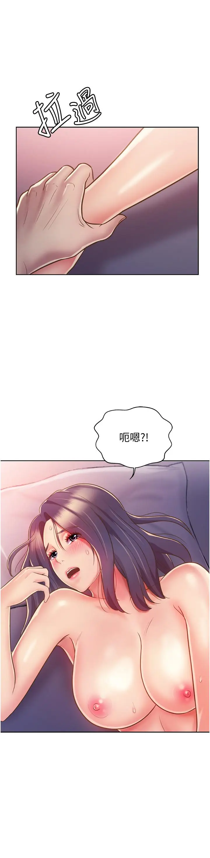 漫画《姊姊爱做菜》第22话第33张图
