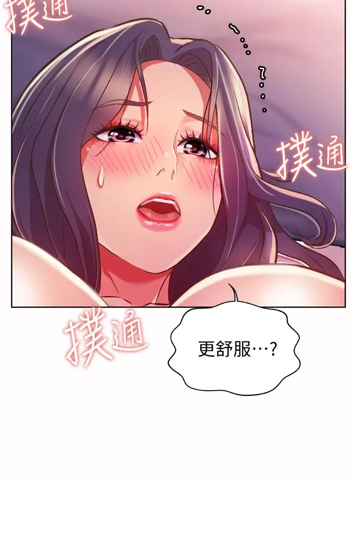 漫画《姊姊爱做菜》第22话第35张图