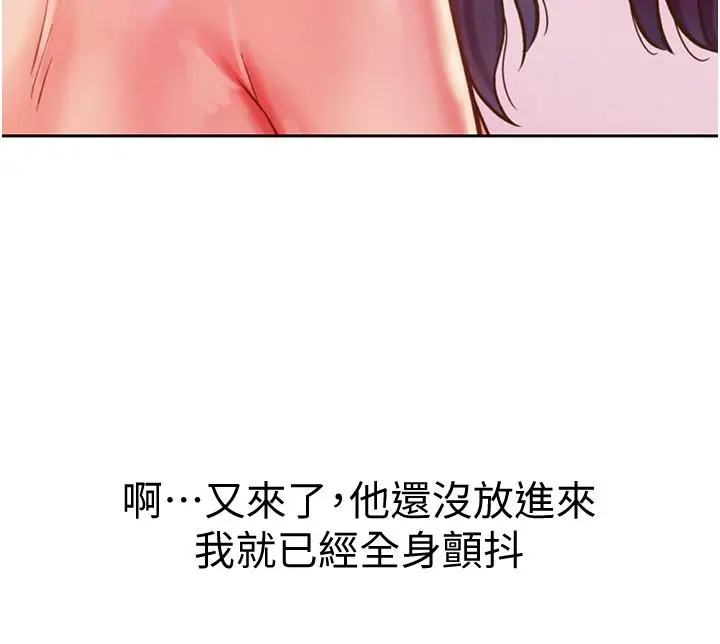 漫画《姊姊爱做菜》第22话第38张图