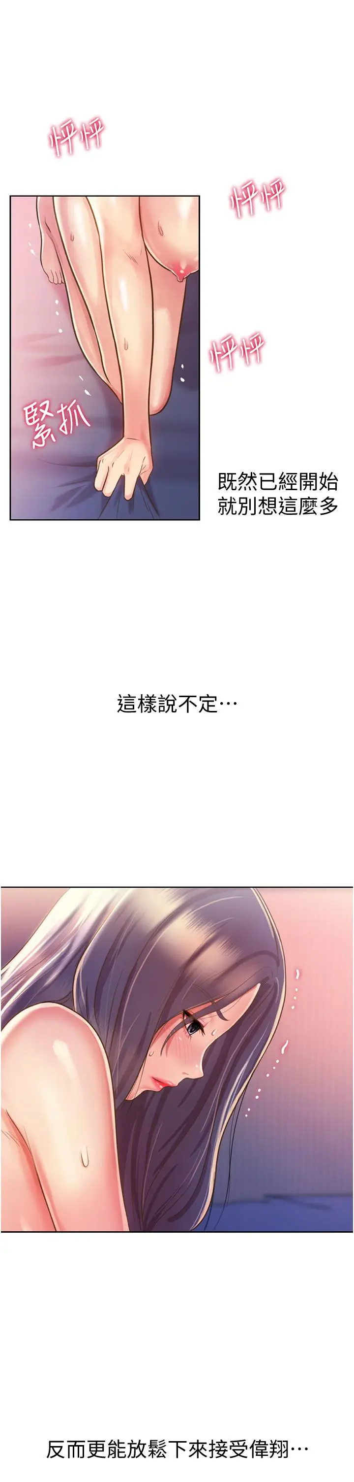 漫画《姊姊爱做菜》第22话第39张图
