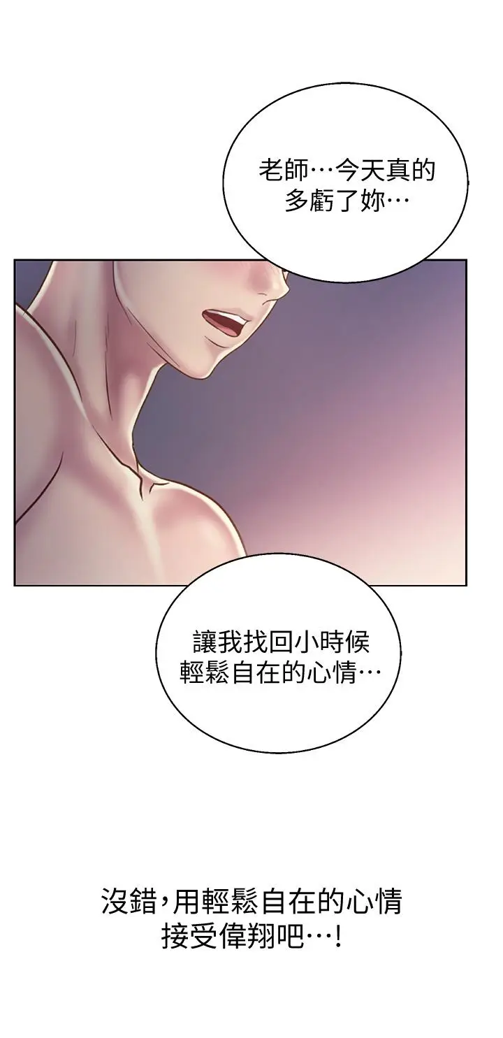 漫画《姊姊爱做菜》第22话第40张图