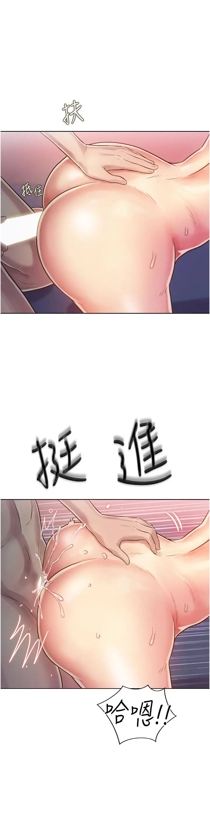 漫画《姊姊爱做菜》第22话第41张图