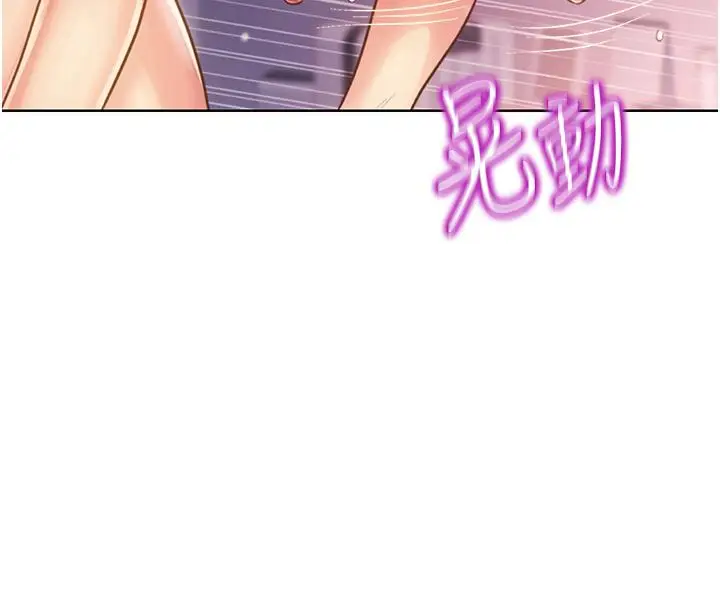漫画《姊姊爱做菜》第22话第45张图