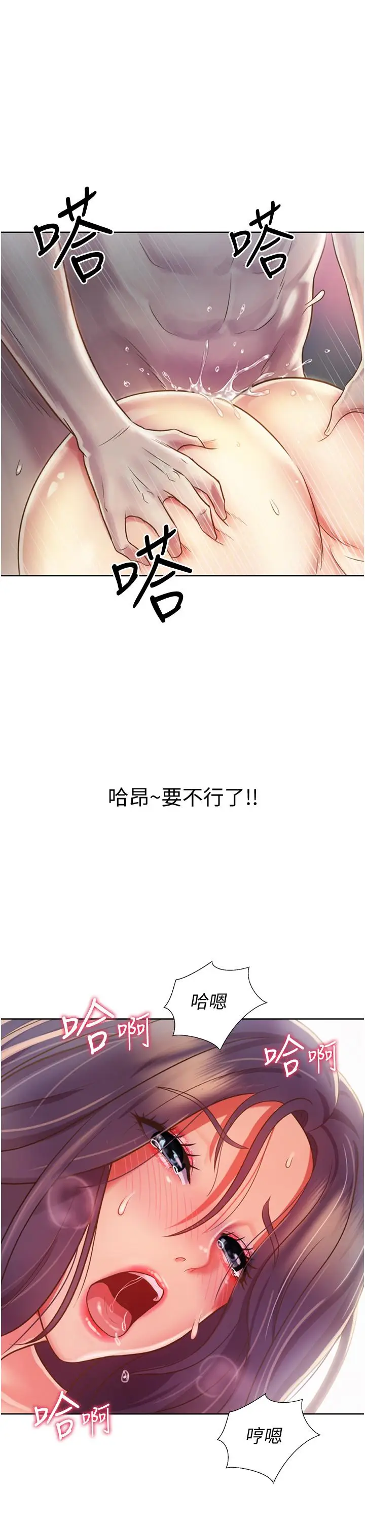 漫画《姊姊爱做菜》第22话第47张图