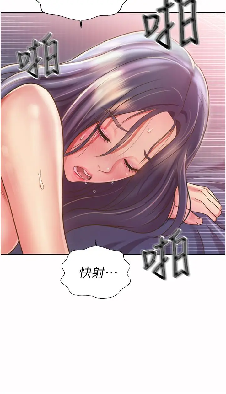 漫画《姊姊爱做菜》第22话第50张图
