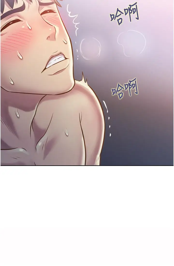 漫画《姊姊爱做菜》第22话第53张图