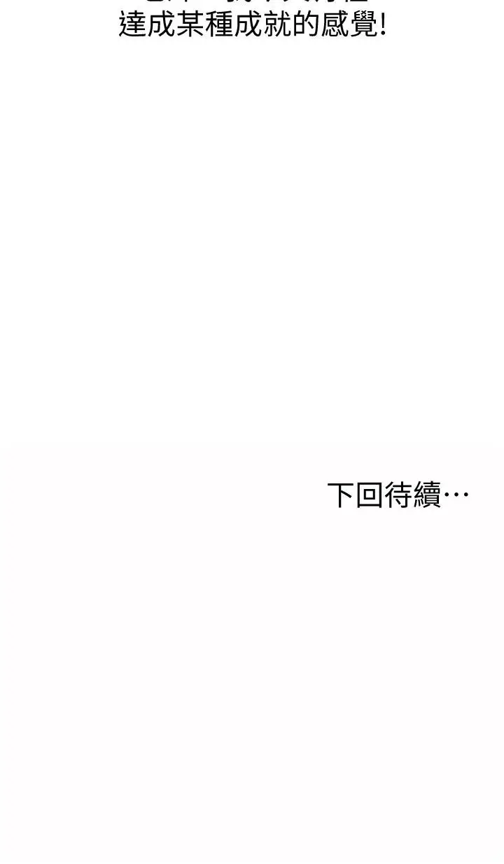 漫画《姊姊爱做菜》第22话第56张图