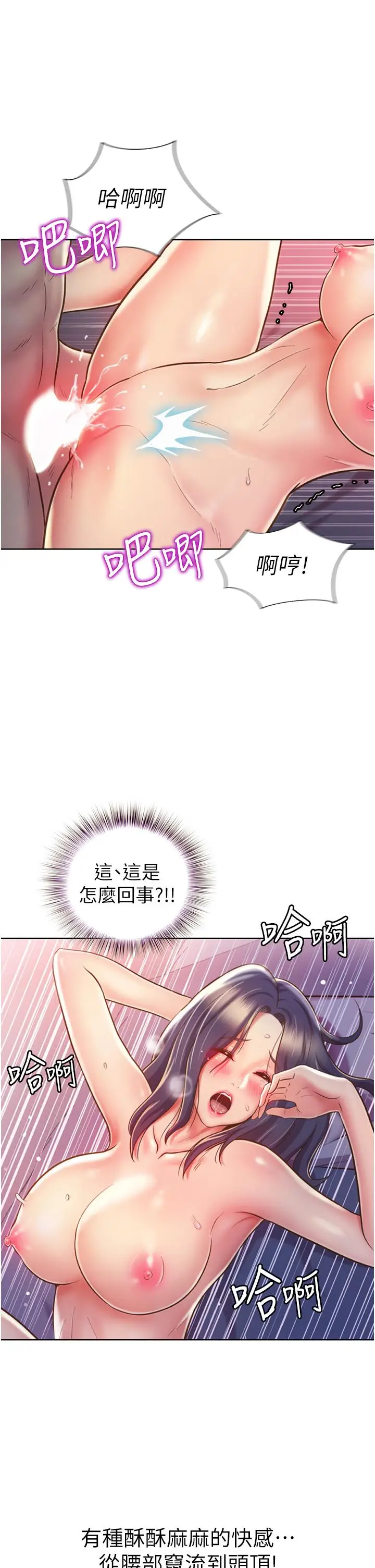 漫画《姊姊爱做菜》第22话第7张图