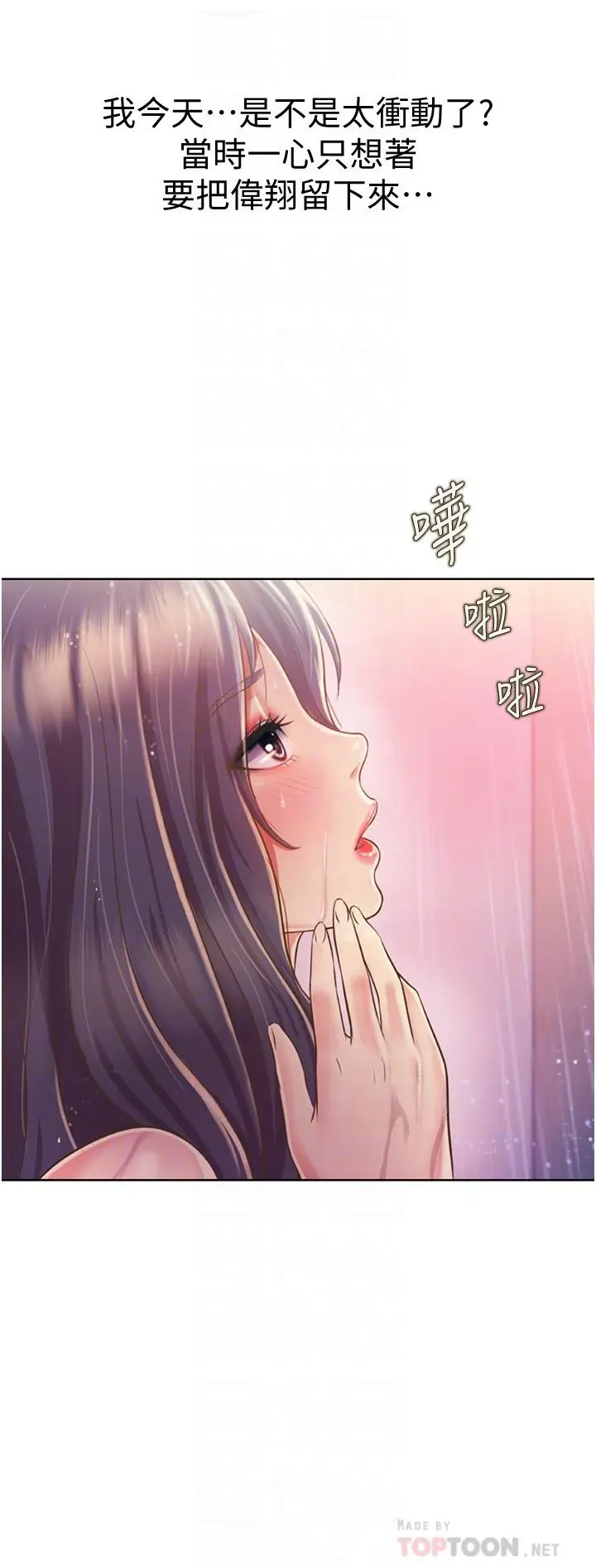 漫画《姊姊爱做菜》第23话第10张图