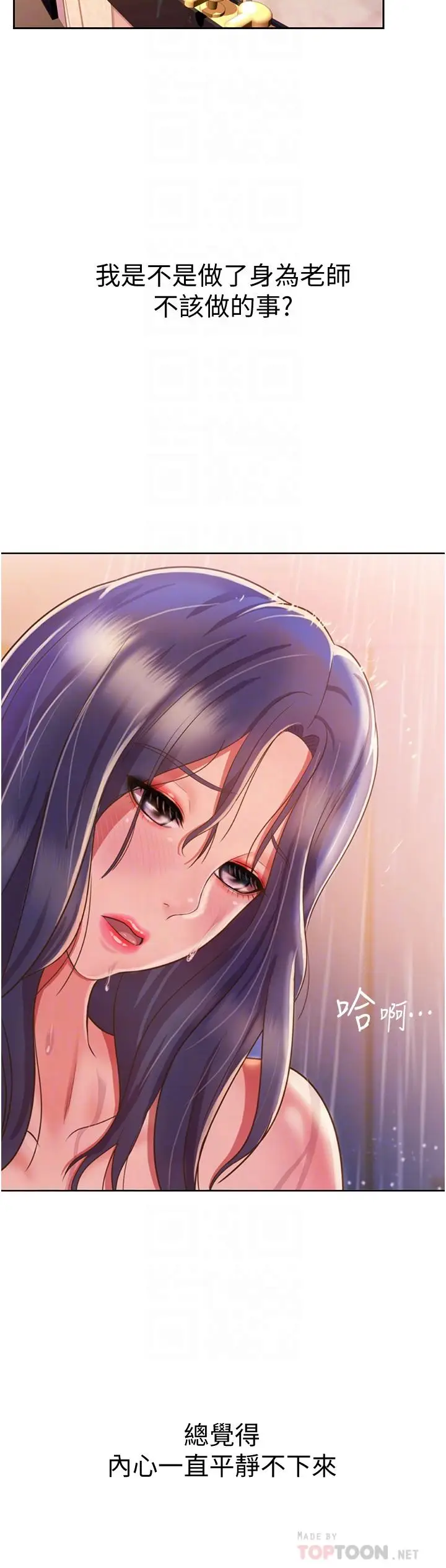 漫画《姊姊爱做菜》第23话第12张图