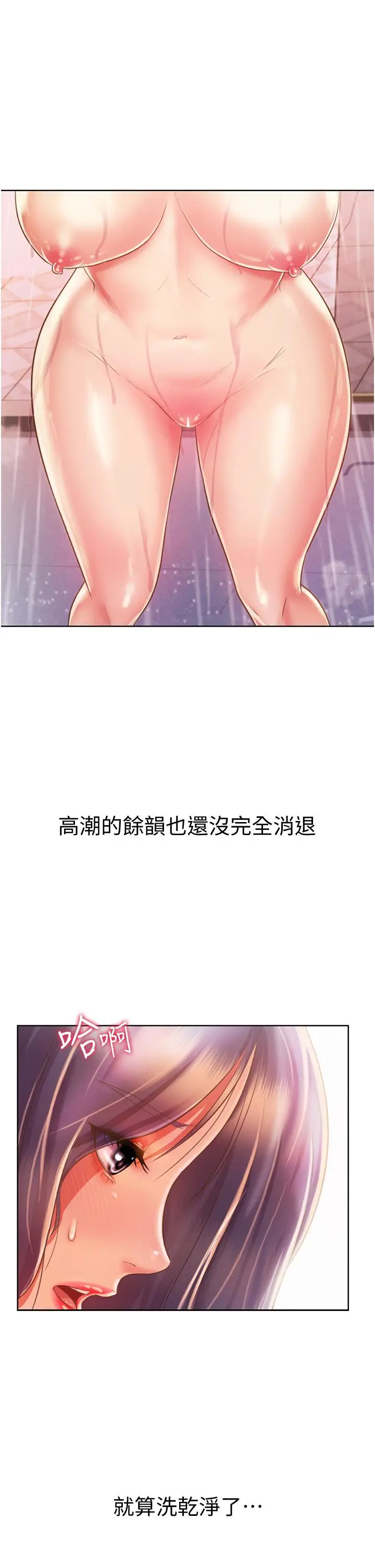 漫画《姊姊爱做菜》第23话第13张图